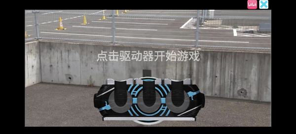 假面骑士欧兹模拟器中文版