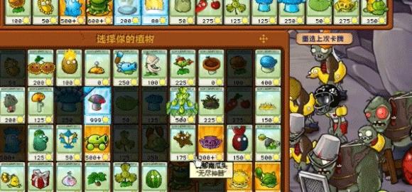 植物大战僵尸杂交版3.15