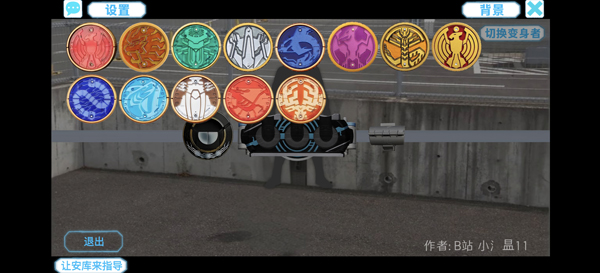 假面骑士欧兹模拟器中文版