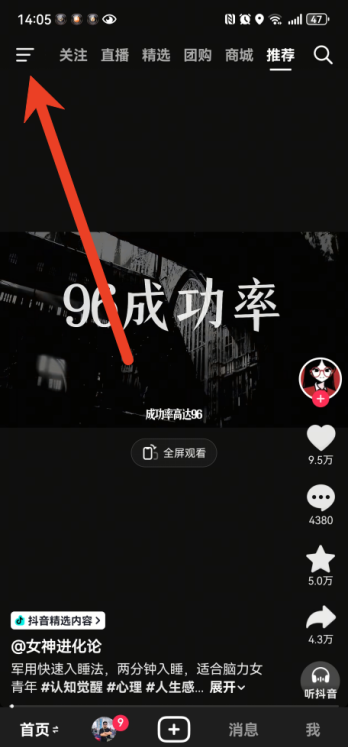 抖音火山版青少年模式怎么开启