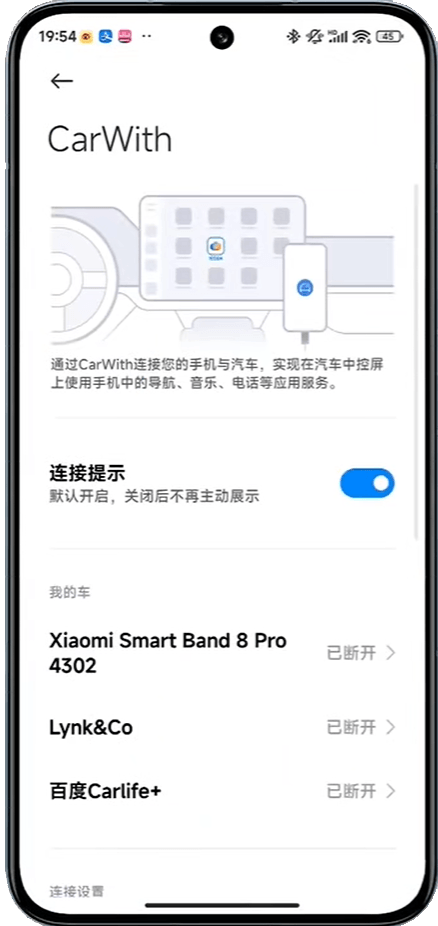 Carwith3.8.3版本截图0