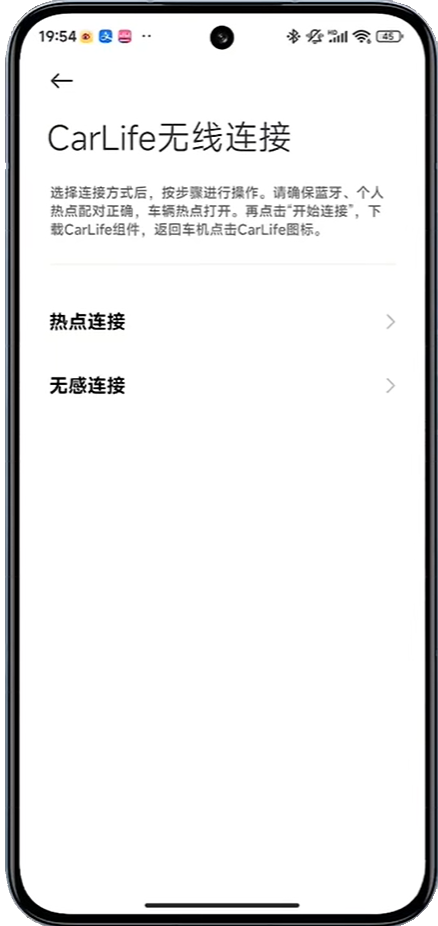 Carwith3.8.3版本截图1