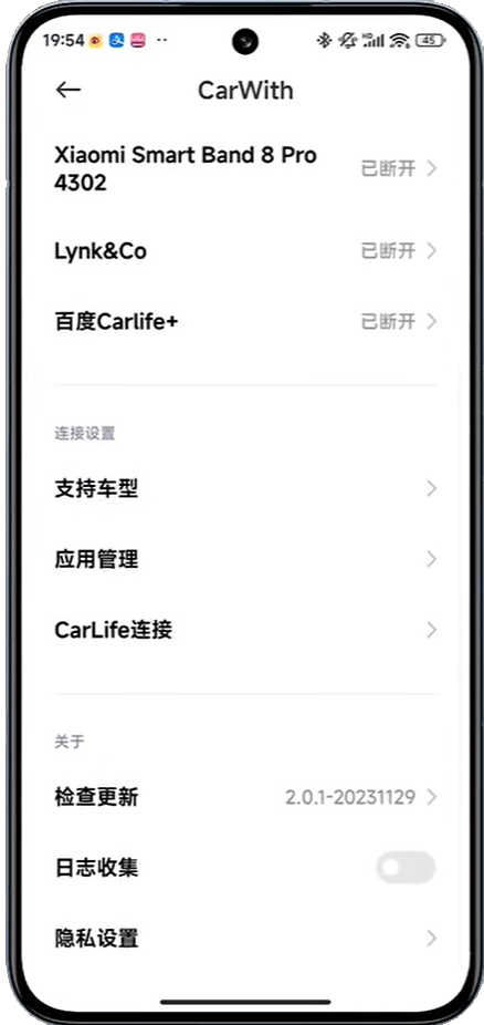 Carwith3.8.3版本截图2