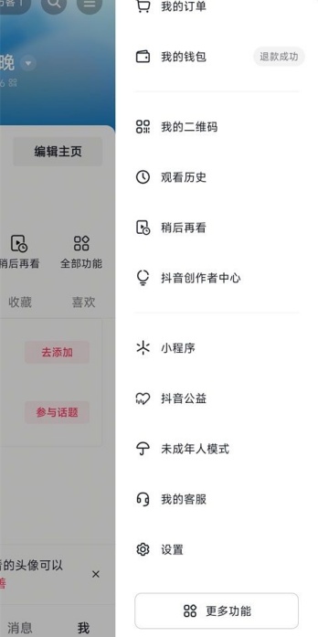 抖音火山版青少年模式怎么开启