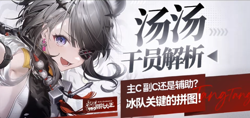 明日方舟终末地汤汤值得抽吗 汤汤抽取建议