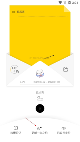 hope时间胶囊最新版