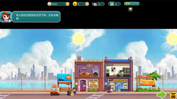 口袋商业街2最新版