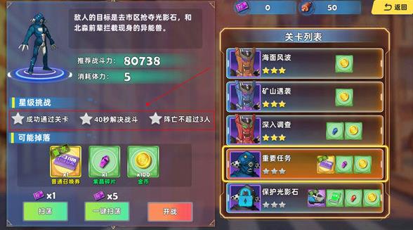 铠甲勇士激斗传手机版