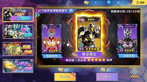 铠甲勇士激斗传手机版