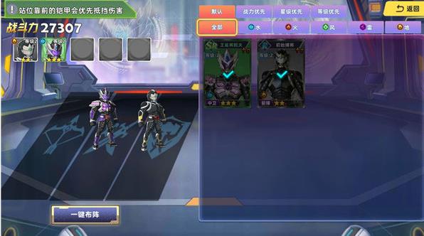 铠甲勇士激斗传手机版