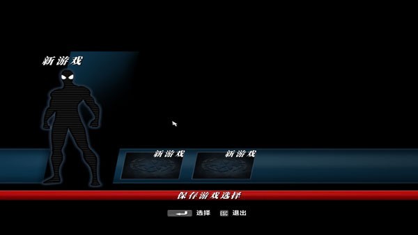 终极蜘蛛侠手机版截图1