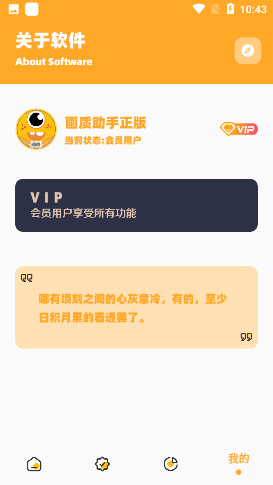 小雷画质怪兽2.0截图1