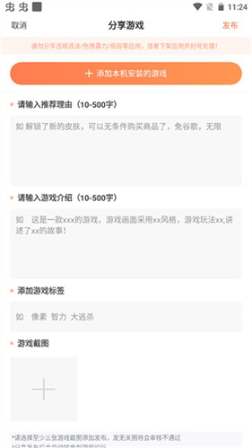 骑士助手游戏盒