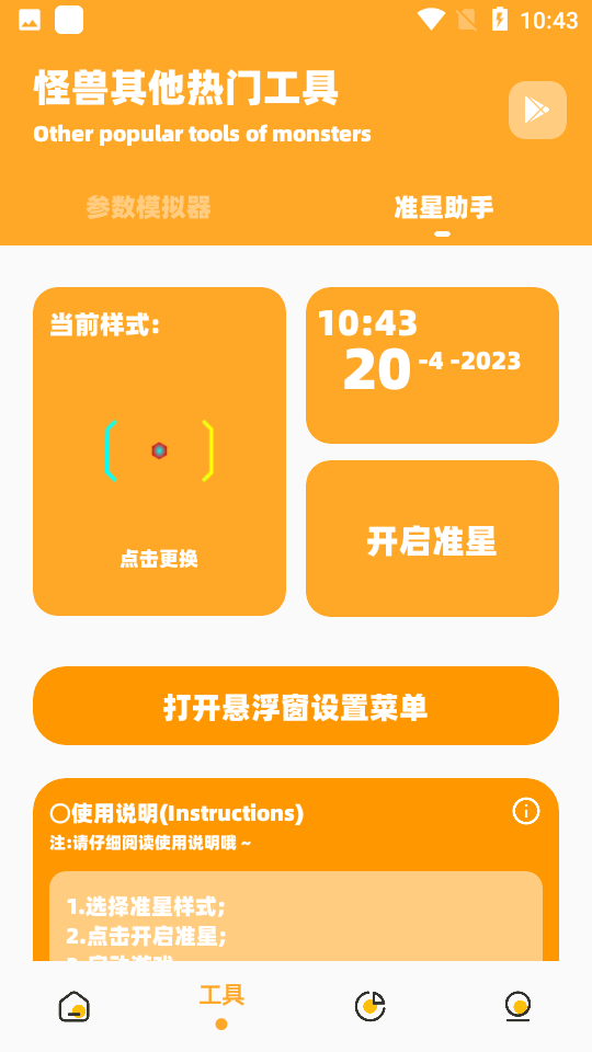 小雷画质怪兽2.0截图4