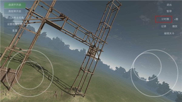 Freerider模拟器中文版截图4