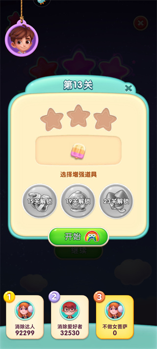 宾果消消消老版本