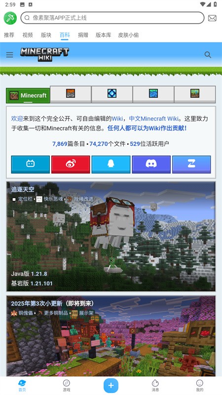 像素聚落最新版截图4