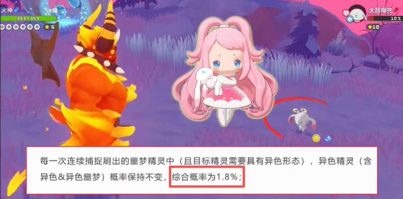 洛克王国世界异色保底规则详解 异色精灵怎么获得