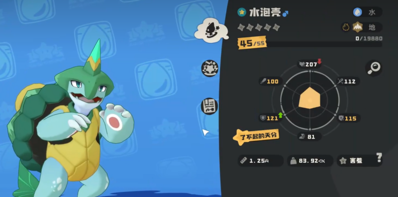 洛克王国世界水泡壳技能怎么搭配 水泡壳技能搭配推荐