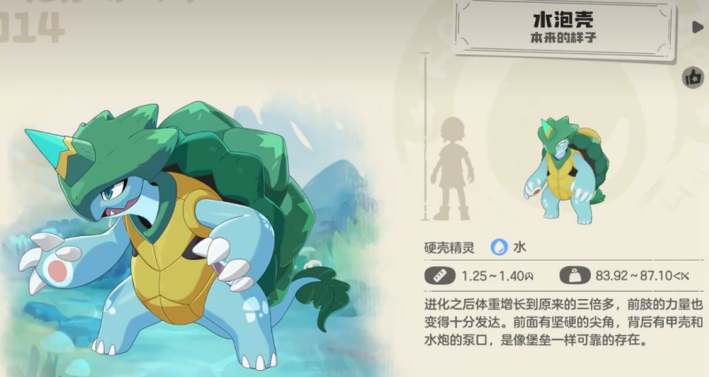 洛克王国世界水泡壳技能怎么搭配 水泡壳技能搭配推荐