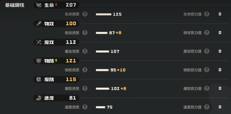 洛克王国世界水泡壳技能怎么搭配 水泡壳技能搭配推荐
