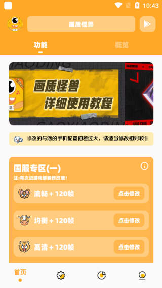 小雷画质怪兽2.0