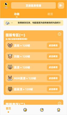 小雷画质怪兽2.0