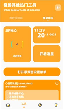 小雷画质怪兽2.0