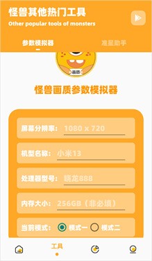 小雷画质怪兽2.0