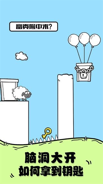 头脑王者大作战安卓版截图1