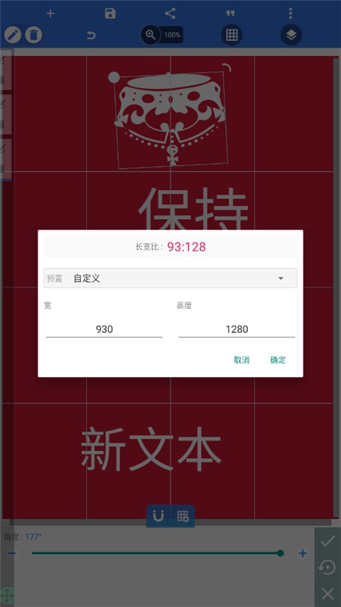 pixellab老版本截图3