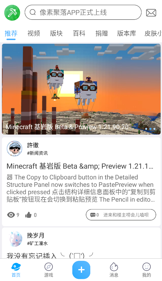 像素聚落最新版