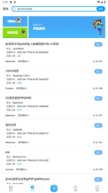 像素聚落最新版