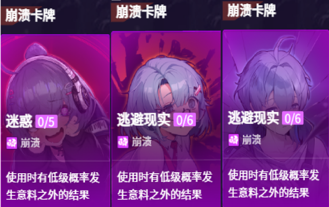 卡厄思梦境创伤模式怎么玩 创伤模式玩法教学