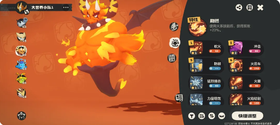 洛克王国世界新手精灵选哪个 新手精灵选择推荐