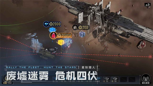 无尽的拉格朗日手机版截图2