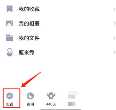 qq空间留言板怎么设置仅自己可见
