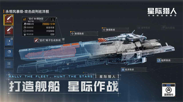 无尽的拉格朗日手机版截图3