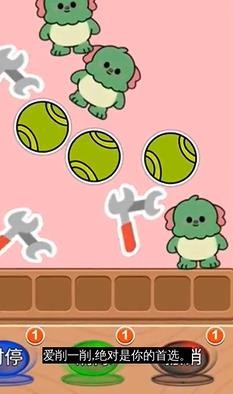 我爱消一消截图0