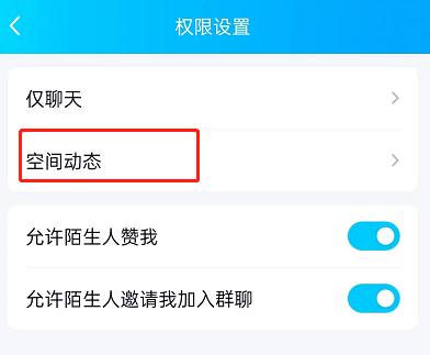 qq空间留言板怎么设置仅自己可见