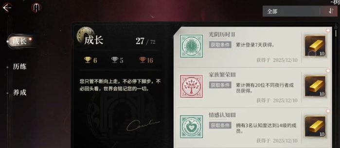 夜幕之下藏品系统是什么 藏品系统玩法介绍