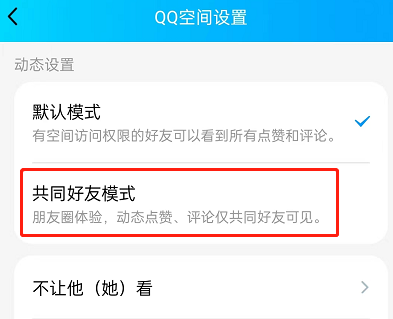 qq空间留言板怎么设置仅自己可见