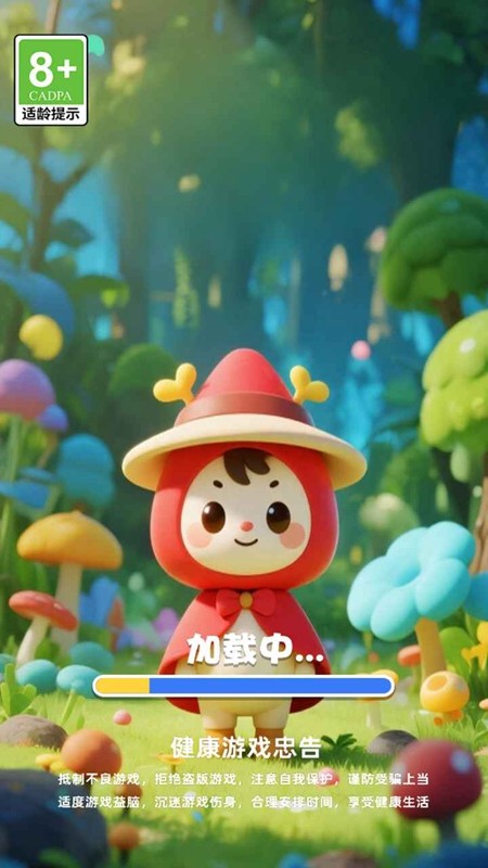 我爱消一消截图2