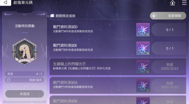 卡厄思梦境创伤模式怎么玩 创伤模式玩法教学