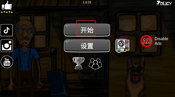 逃离爷爷奶奶家