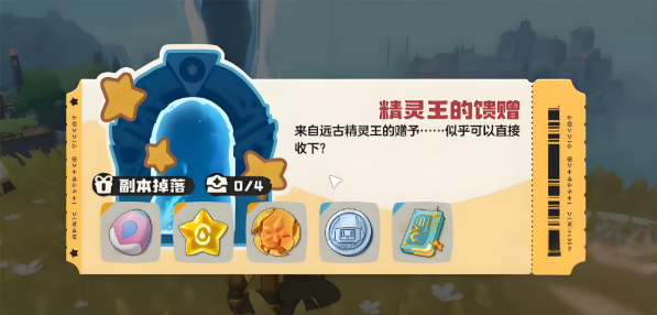 洛克王国世界隐藏副本怎么探索 隐藏副本探索攻略