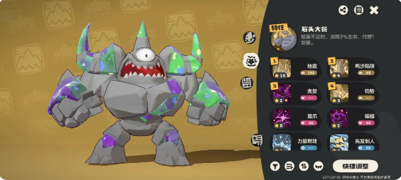 洛克王国世界新手精灵选哪个 新手精灵选择推荐