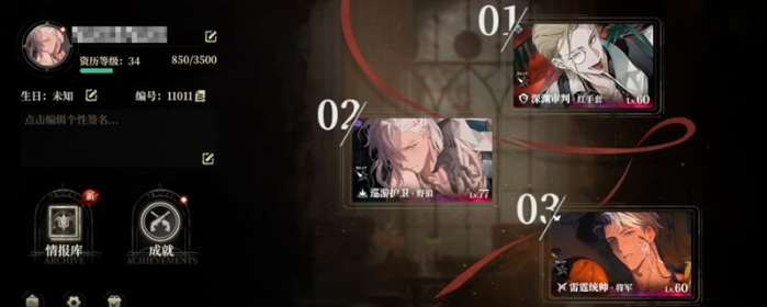 夜幕之下藏品系统是什么 藏品系统玩法介绍