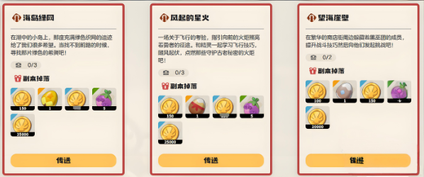 洛克王国世界隐藏副本怎么探索 隐藏副本探索攻略