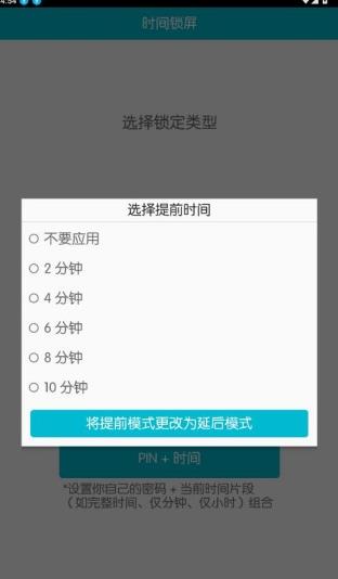 时间锁屏最新版